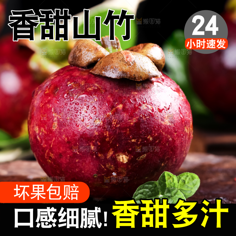 木底上的新鲜山竹