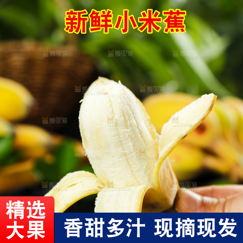 手里削开皮的苹果蕉