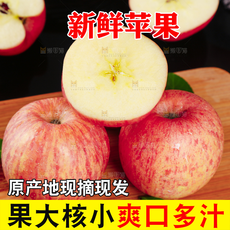 木板上放着陕西红富士苹果