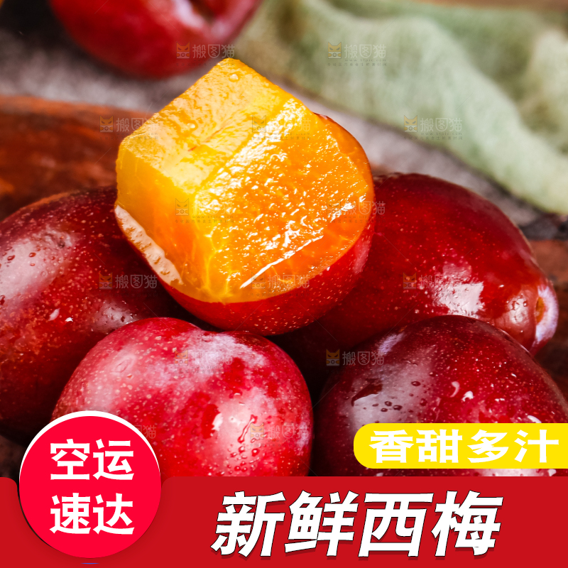 深底上的新疆甜西梅