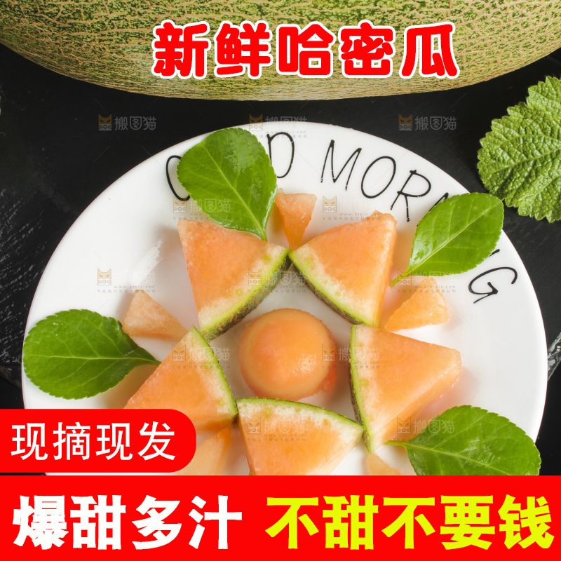 黑底上放着切开的西州蜜25号
