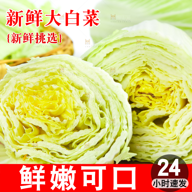 木底上放着新鲜大白菜