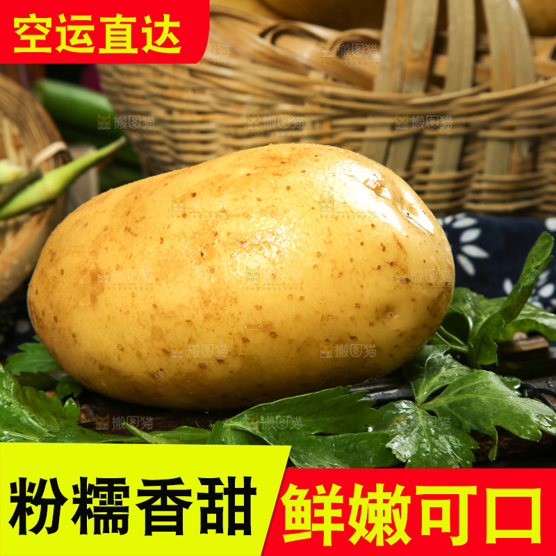 木底上的黄心土豆