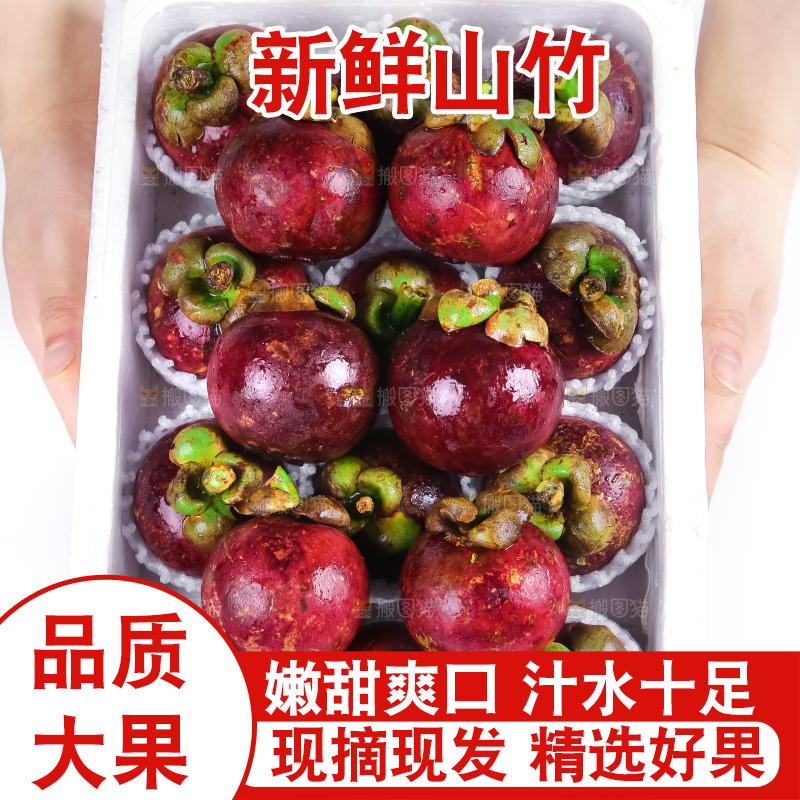 手拿一箱新鲜山竹