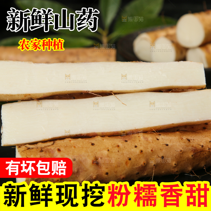 黑底上摆放着白山药