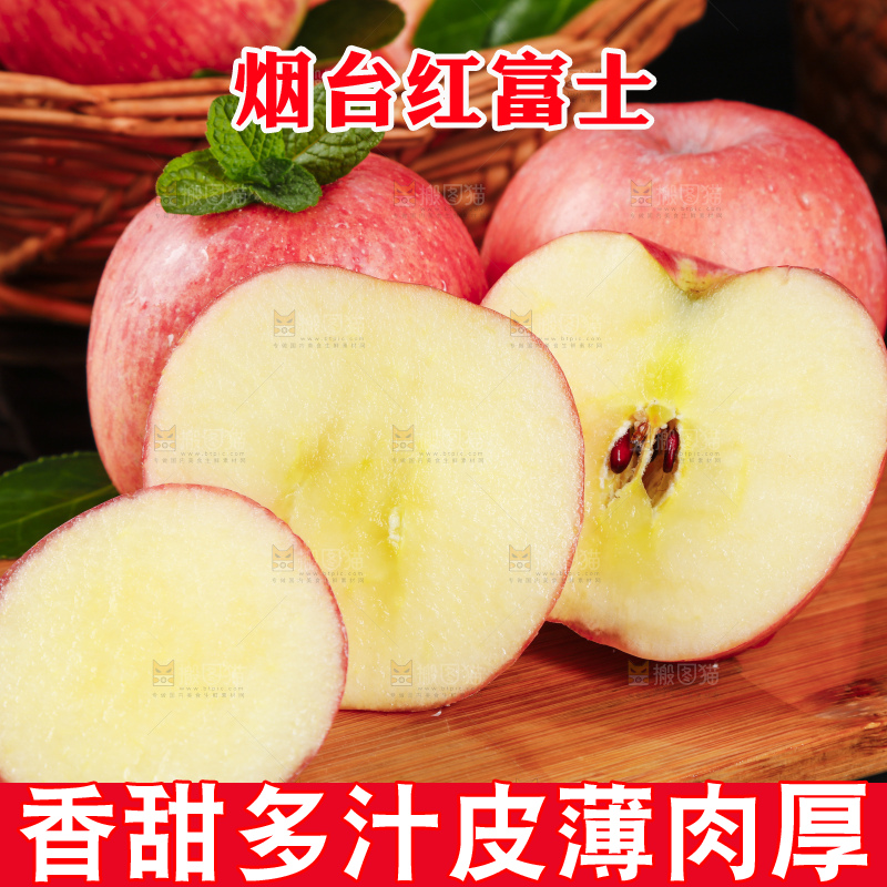 切开的烟台红富士苹果放在黑底上
