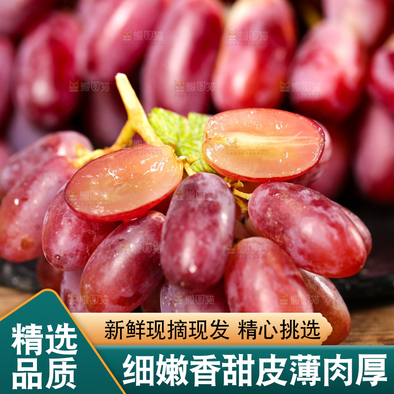 黑石板上放着切开的美人指葡萄
