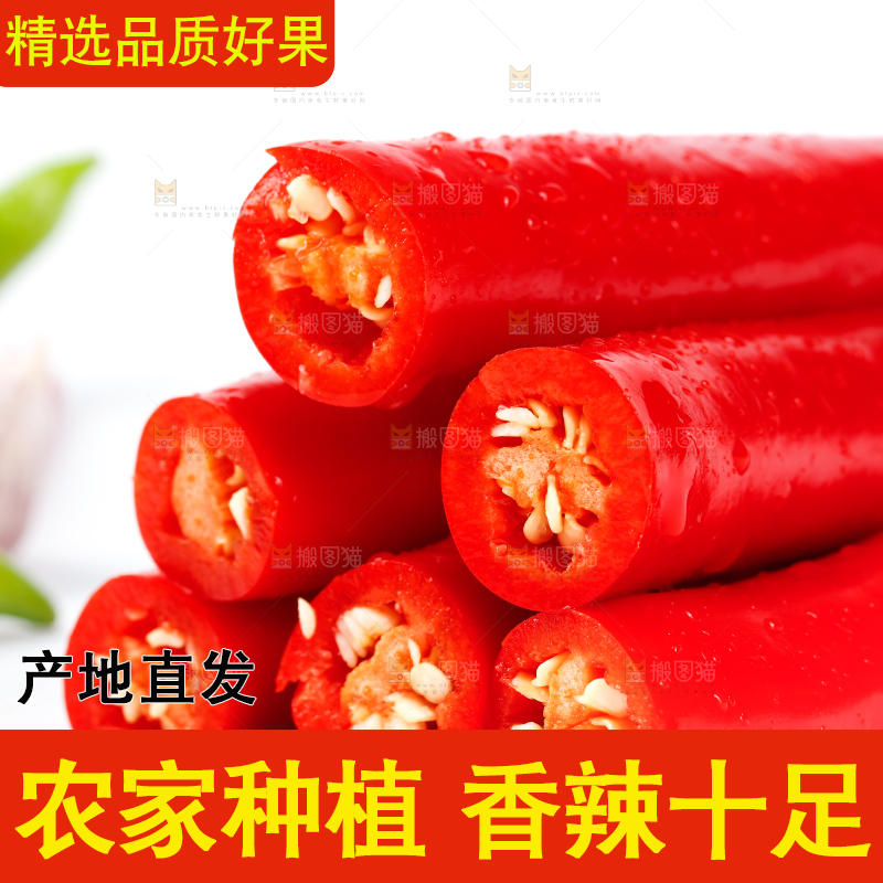 白底上放着红尖椒