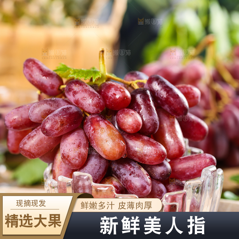 玻璃杯上面放着美人指葡萄