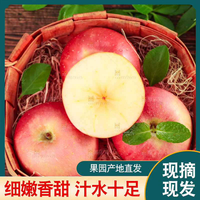 篮子里的新鲜红富士苹果