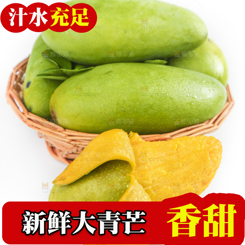 白底上放着一筐新鲜青芒
