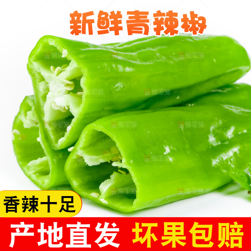 一堆新鲜的青辣椒