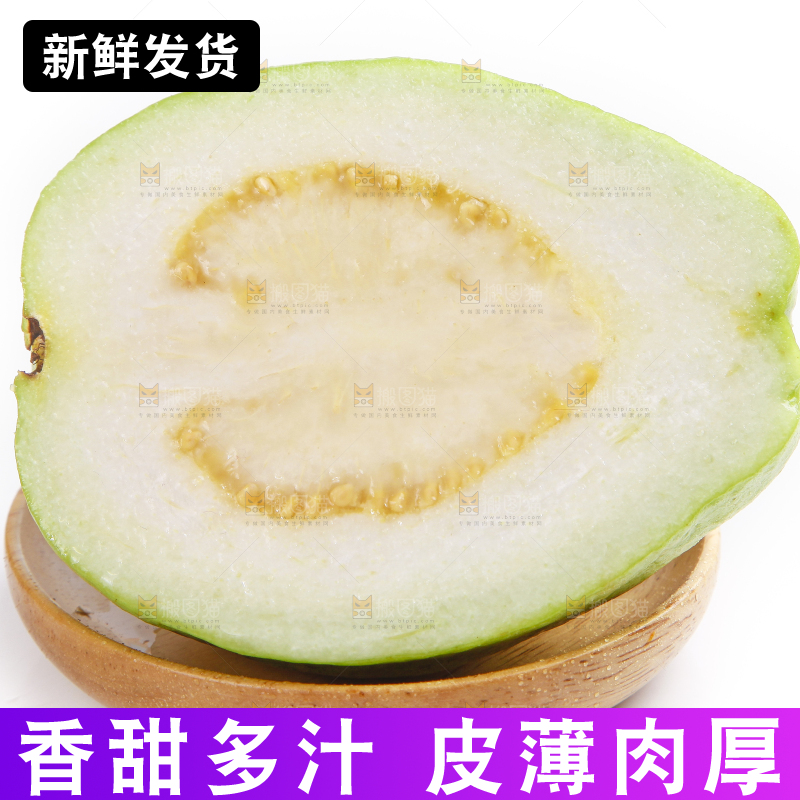 白底上的白心芭乐