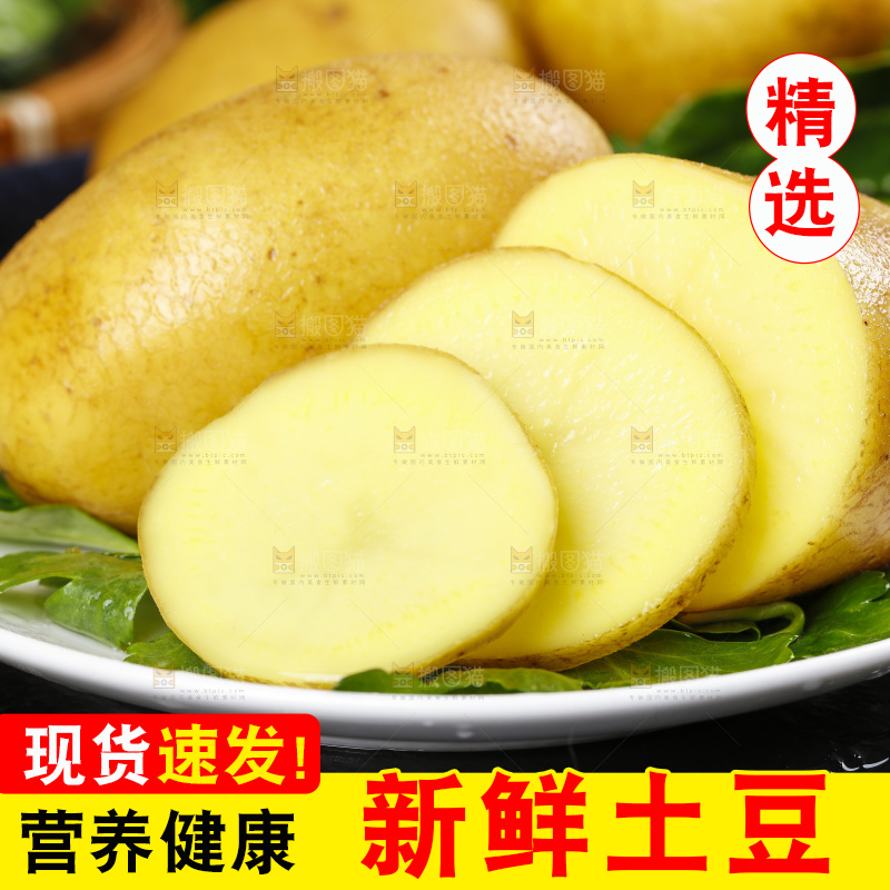 碟子里装着土豆