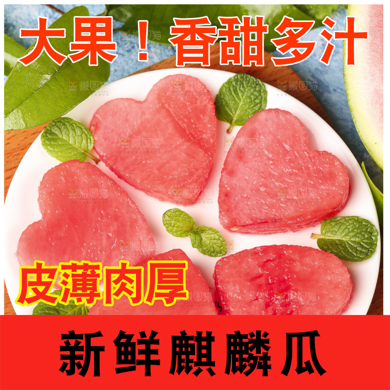 木底上放着一盘红心西瓜果肉