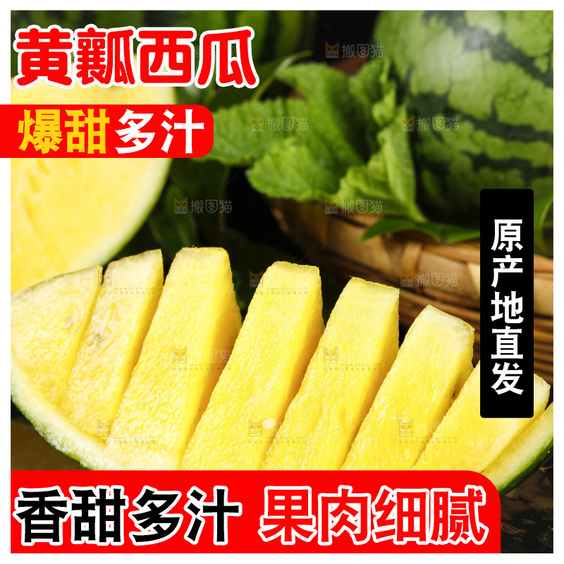 深底上放着切开的海南特小凤西瓜