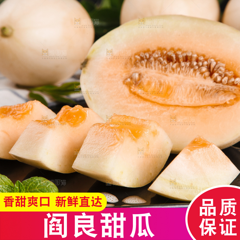 黑底上放着一盘切开的阎良蜜瓜