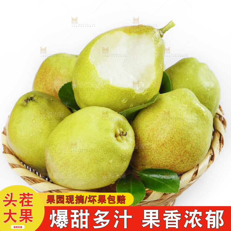 白底上放着一筐小香梨