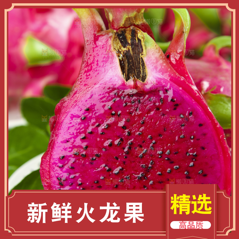 木板上放着切开的红肉火龙果