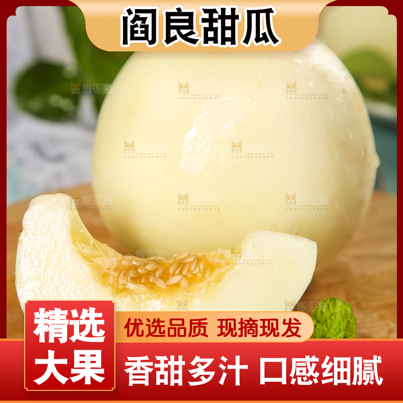 木板上放着切块的陕西阎良甜瓜