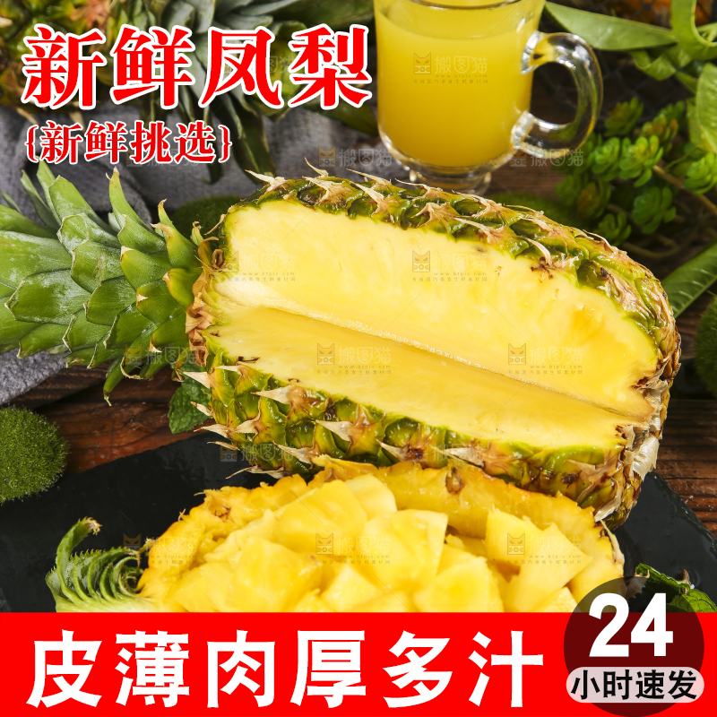 黑石板上的金钻凤梨果肉