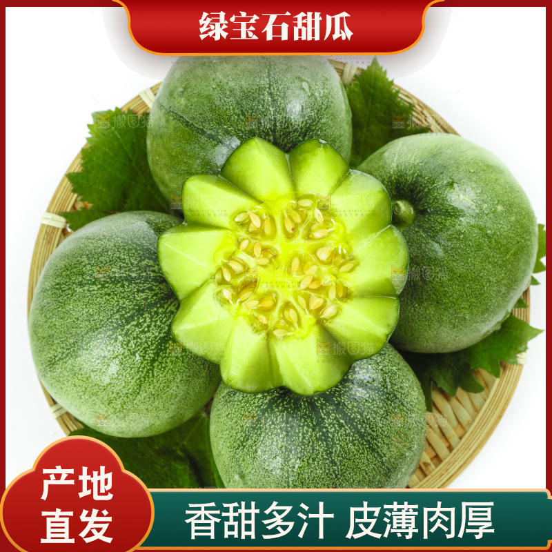 竹篮里装着切开山东绿宝石甜瓜
