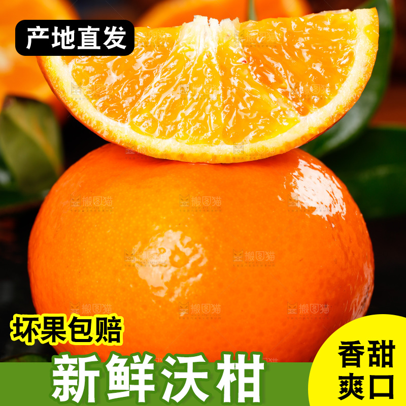 黑石板上放着沃柑