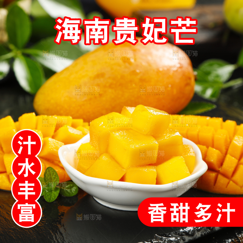 黑底上放着一盘新鲜贵妃芒果肉