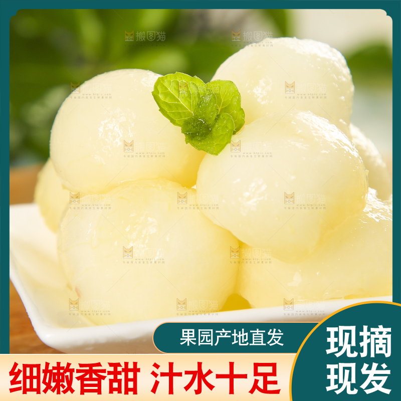 碟子里装着阎良甜瓜的果肉