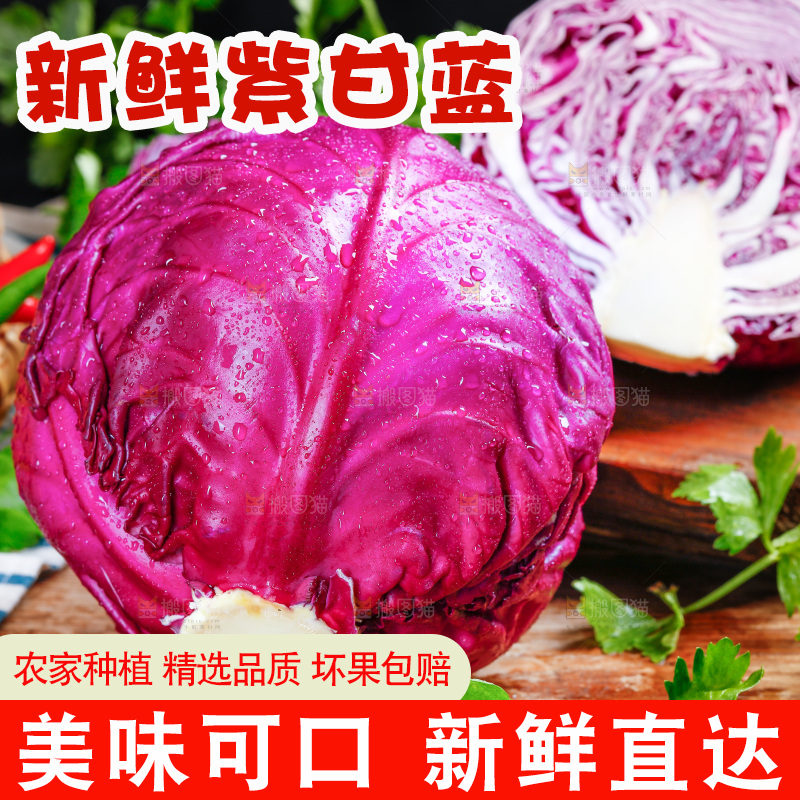 木底上的新鲜紫甘蓝