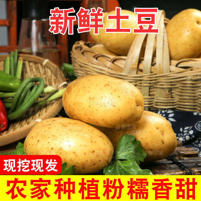 木底上放着土豆