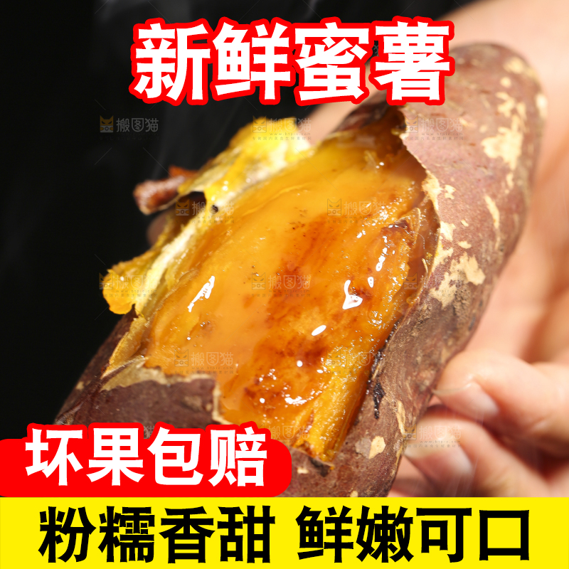 深底上摆放着烤蜜薯