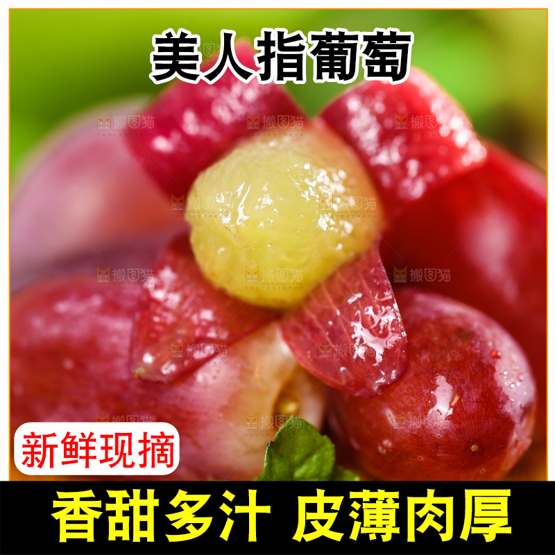 木垫上放着剥皮的美人指葡萄
