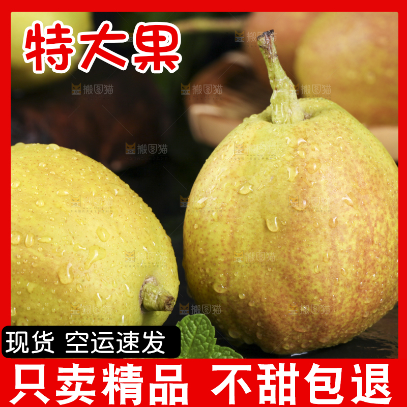 深底上放着新鲜香梨