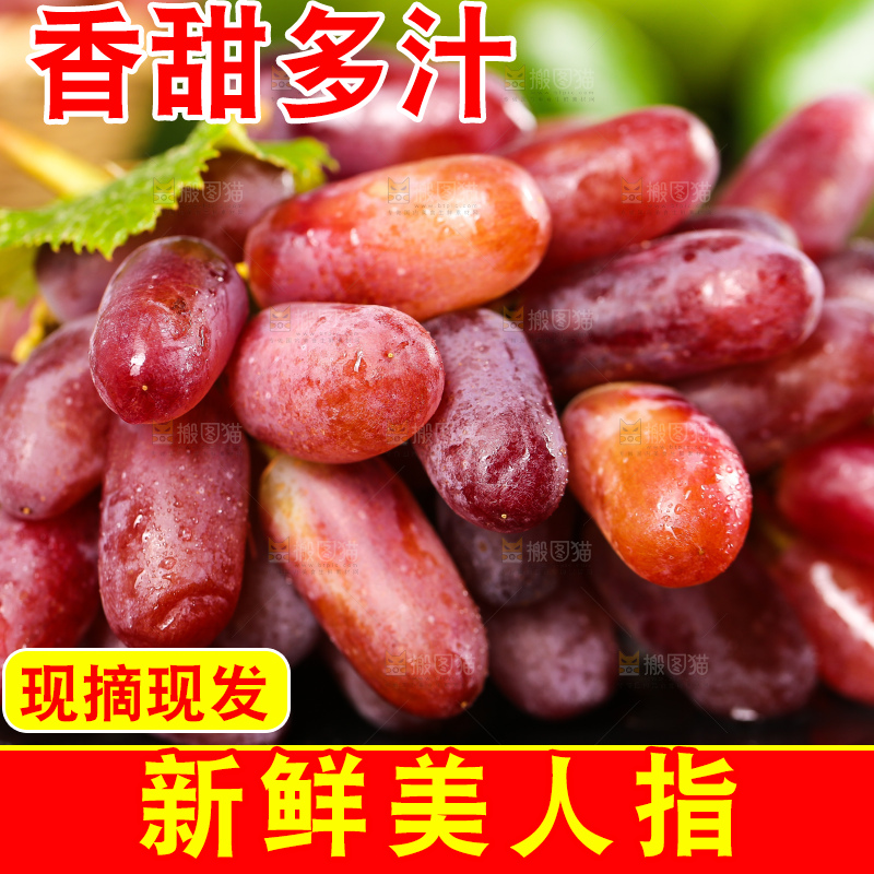 黑石板上放着美人指葡萄