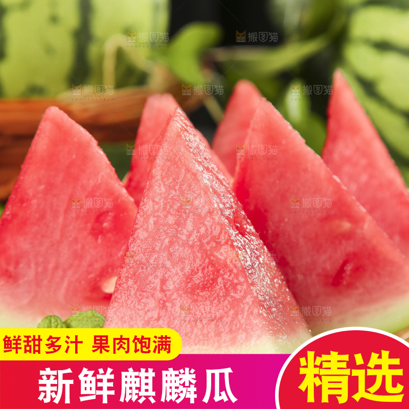 黑石板上放着海南麒麟西瓜