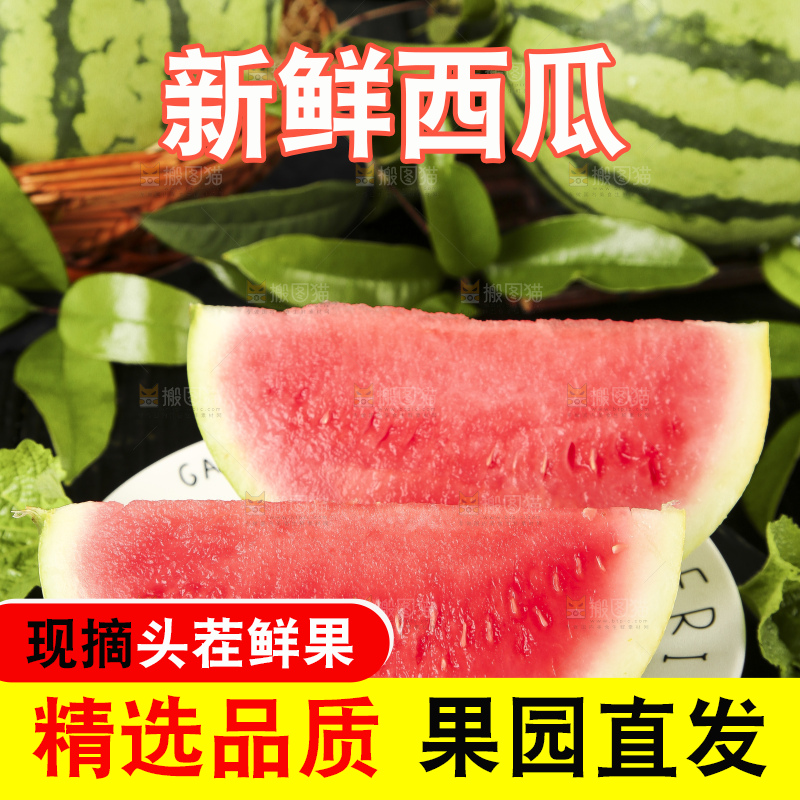 深底上放着一盘切开的冰糖西瓜