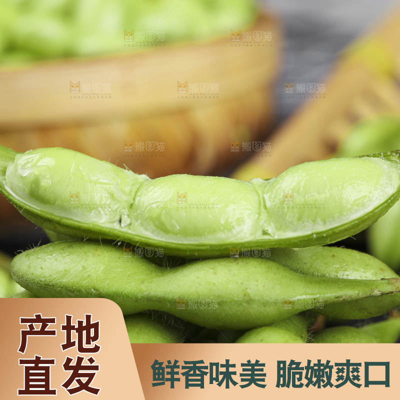 黑底上放着剥皮的云南毛豆