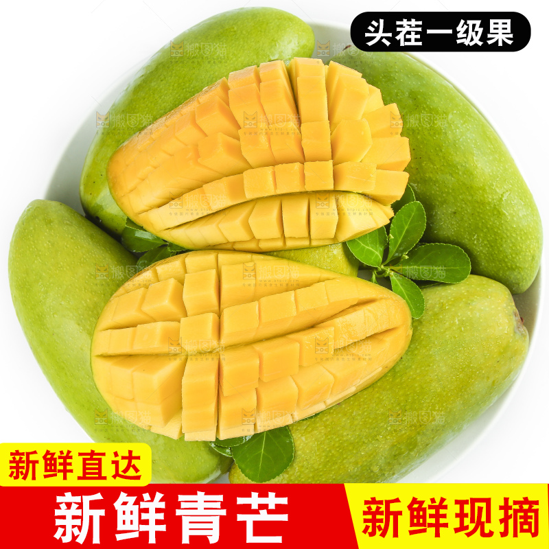 一盘新鲜大青芒放在白底上