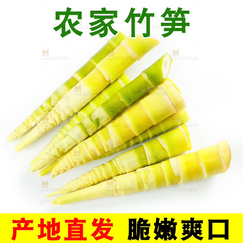 白底上放着竹笋
