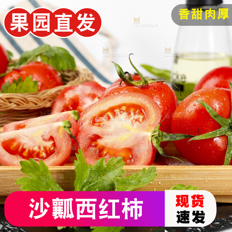 木底上堆放的西红柿