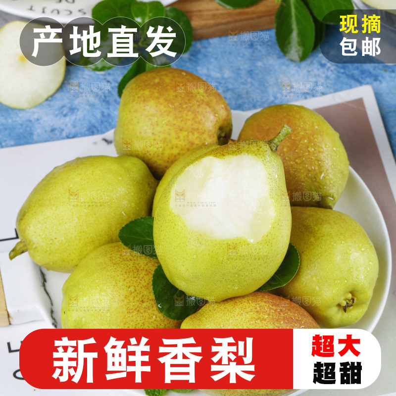 蓝底上放着一盘库尔勒香梨