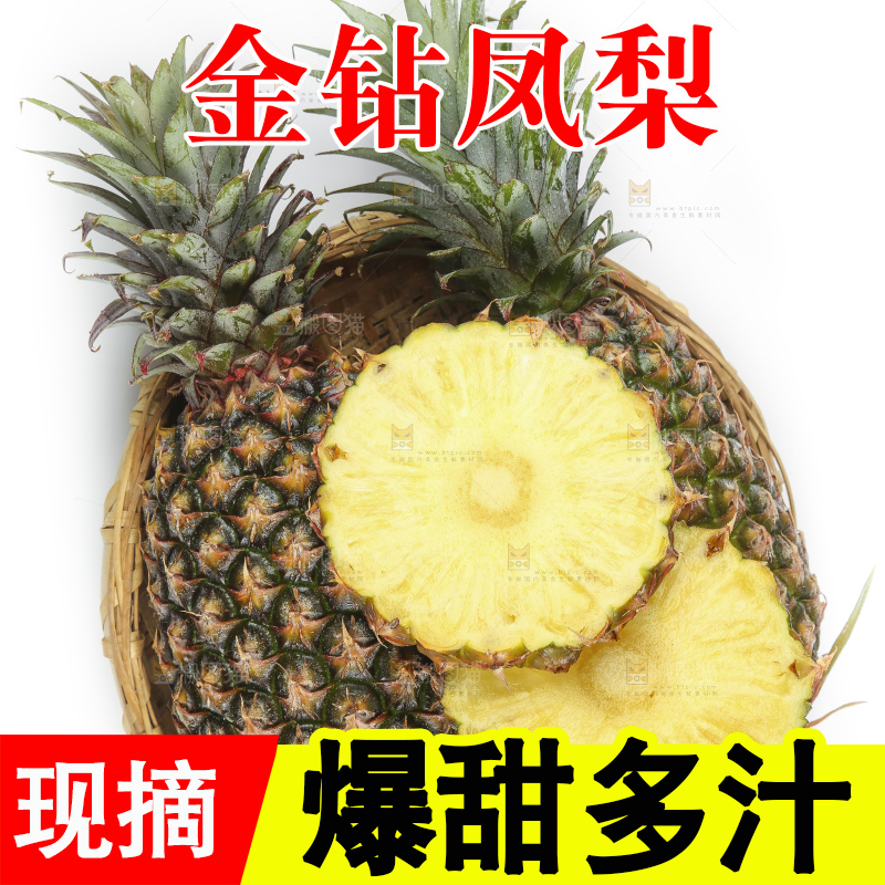 一筐切开的新鲜海南金钻凤梨放在白底上