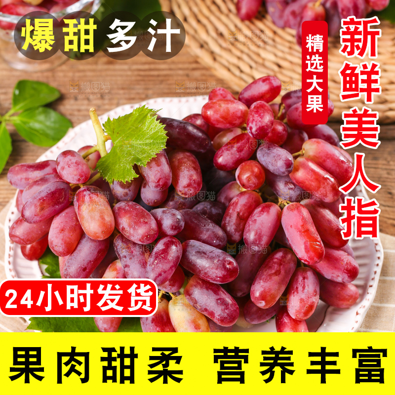 盘子里装着美人指葡萄