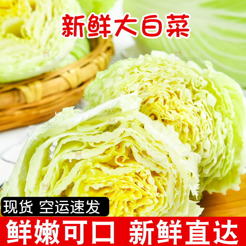 木底上放着新鲜大白菜