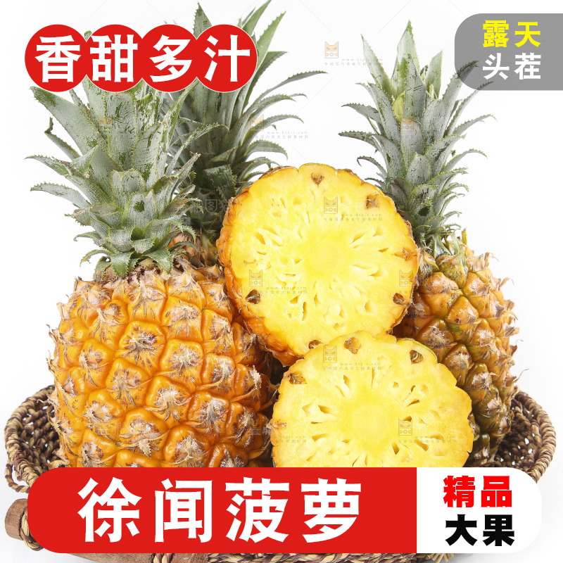 白底上放着一筐新鲜菠萝