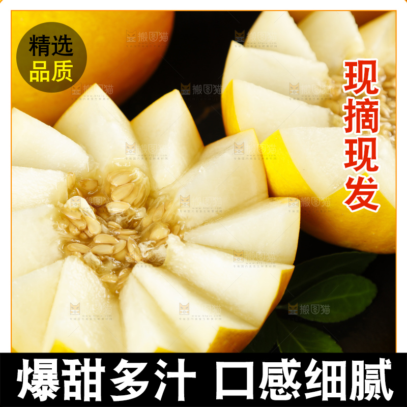 石板上放着切开的黄金冰糖蜜瓜