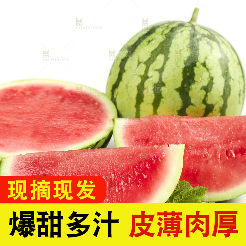 白底上放着切开的海南西瓜