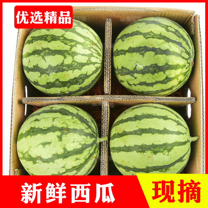 白底上放着一箱新鲜西瓜