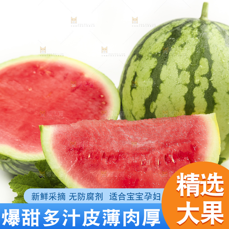 切开的麒麟西瓜放在白底上